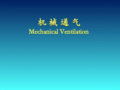 机械通气的临床应用-精品医学课件