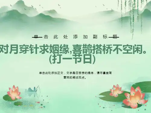 儿童绘画-传统节日