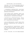简述中药复方提取、分离工艺设计的基本原则