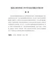 我国公务员考核工作中存在的问题及对策分析