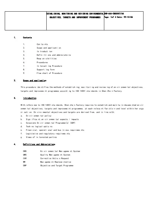 ISO140012015环境目标指标方案程序英文版