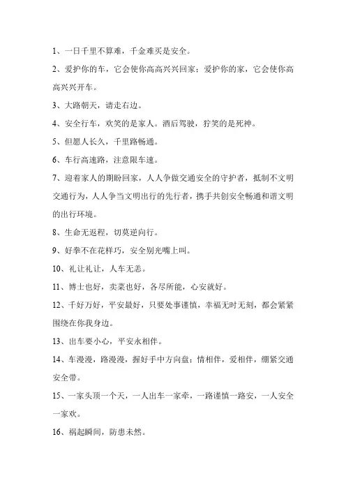 祝福大车司机平安的话