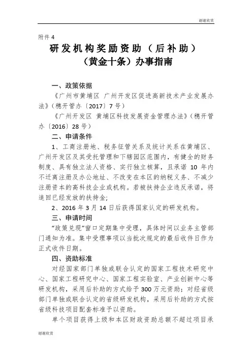 江苏省高等学校大学生创新训练计划项目.doc