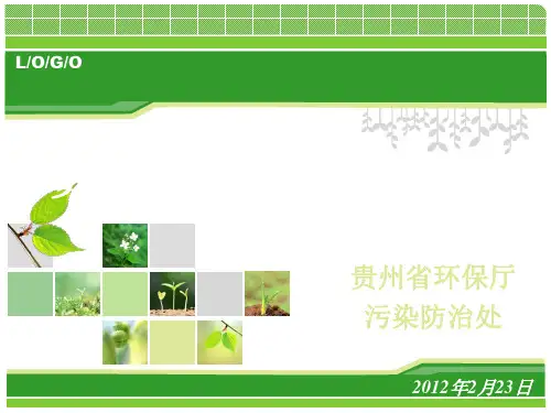 贵州重金属工作介绍-贵州重金属污染防治与土壤修复网