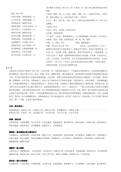 中国古代文学第二卷(袁行霈主编)作品选背诵篇目