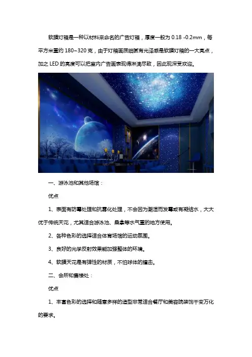 软膜天花厚度一般多少