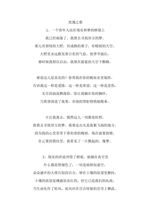 赞美 诗八首