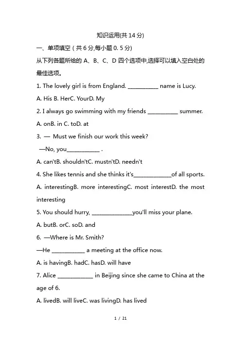 2022年北京地区初三二模中考英语试卷及答案(含答案)