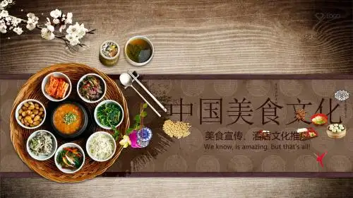餐饮美食中西厅介绍PPT模板
