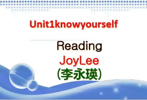 牛津译林版英语九上9A_Unit1_Know_yourself_Reading教学课件(共48张PPT)