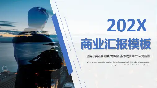 工作总结计划报告PPT模板