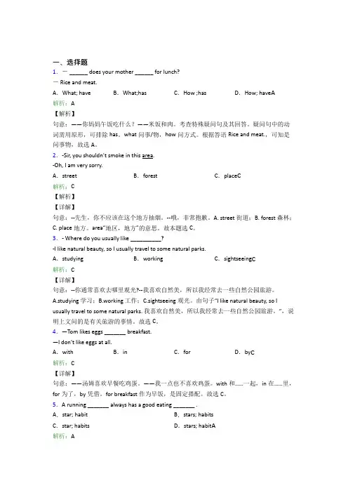 《常考题》初中英语七年级上册Unit 6经典测试题(课后培优)(1)