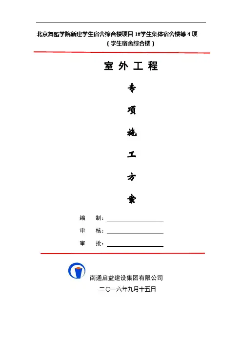 无砂大孔混凝土施工方案培训课件