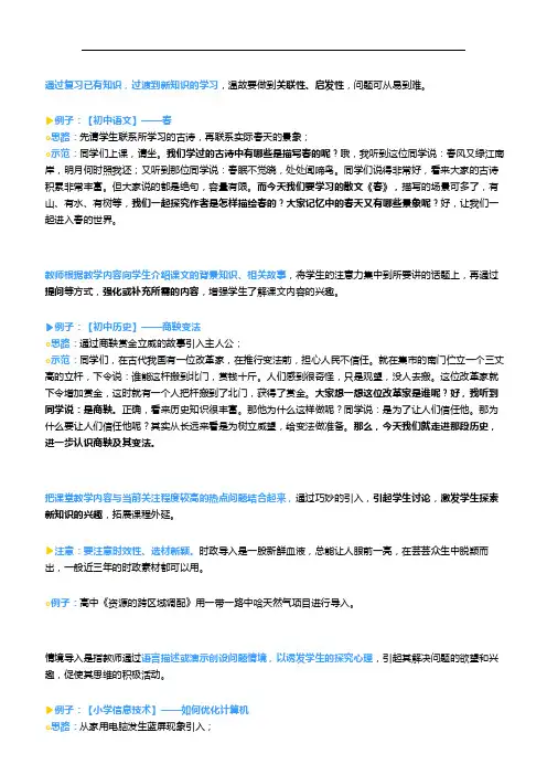 11种导入方法