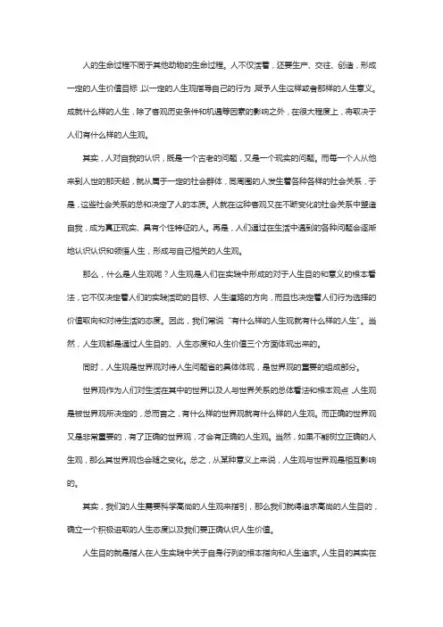以实践创造生命的价值心得体会