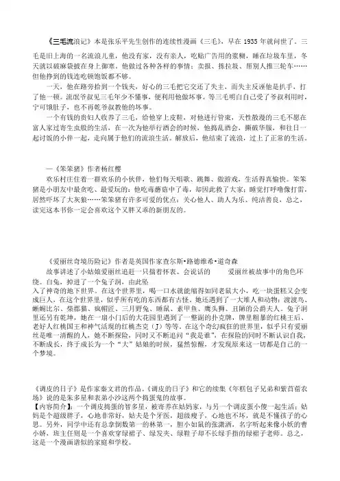 书目简介