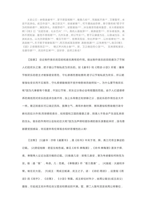 史记第二篇原文及翻译