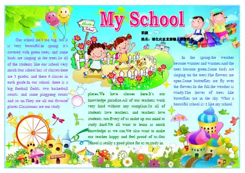 My School 1281A4我的学校英语电子小报成品,外语双语手抄报模板生活中的英语简报板报,英文剪报画报海报报纸