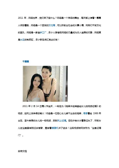 2011娱乐红人大盘点