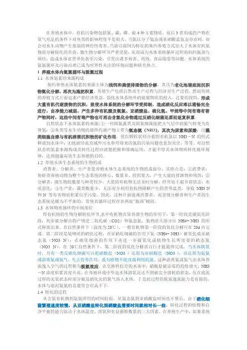 氮在水中的循环