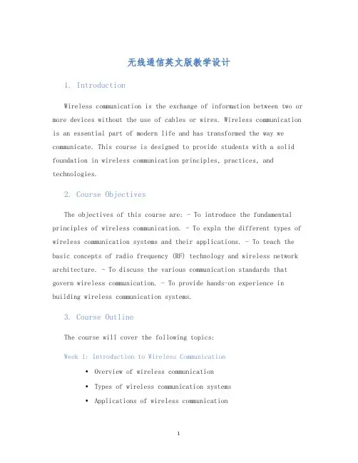 无线通信英文版教学设计 (2)