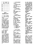 浙江课改地区《历史与社会》学科九年级上全册备课资料(原世界历史内容)[全套]第九课