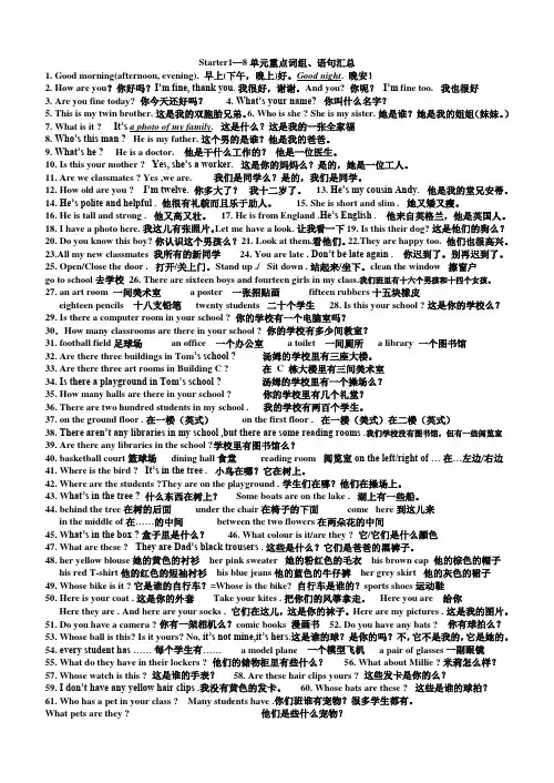 1--8单词词组