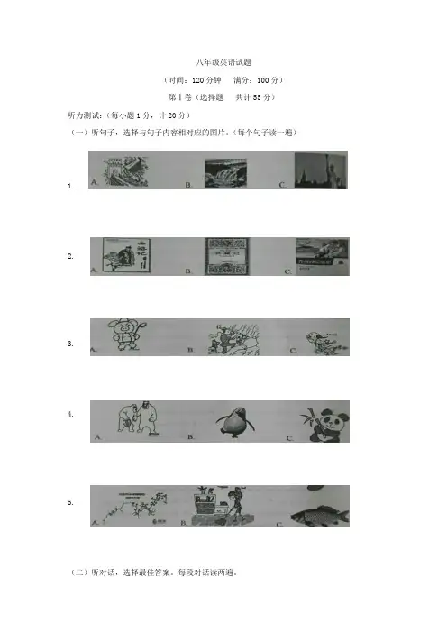八年级下学期期末教学质量检测英语试题