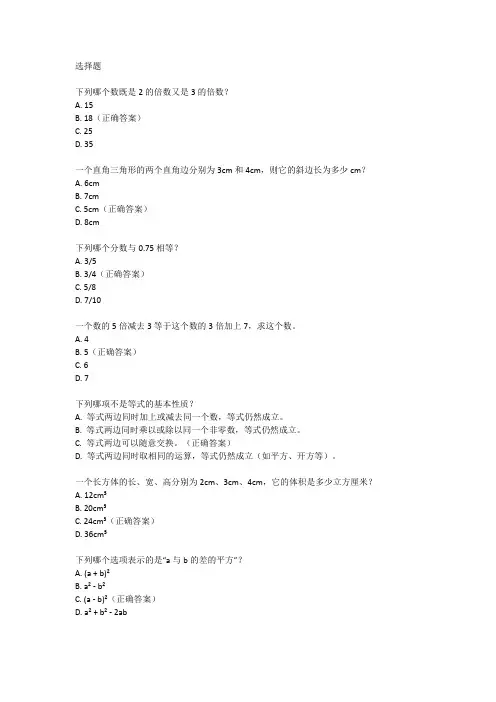 南京小升初数学试卷