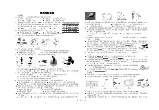 物理试卷(九)(泰州)