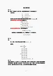 系统工程作业答案-(DOC)