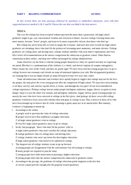 大学英语专业四级阅读理解模拟试题(含答案)(03)