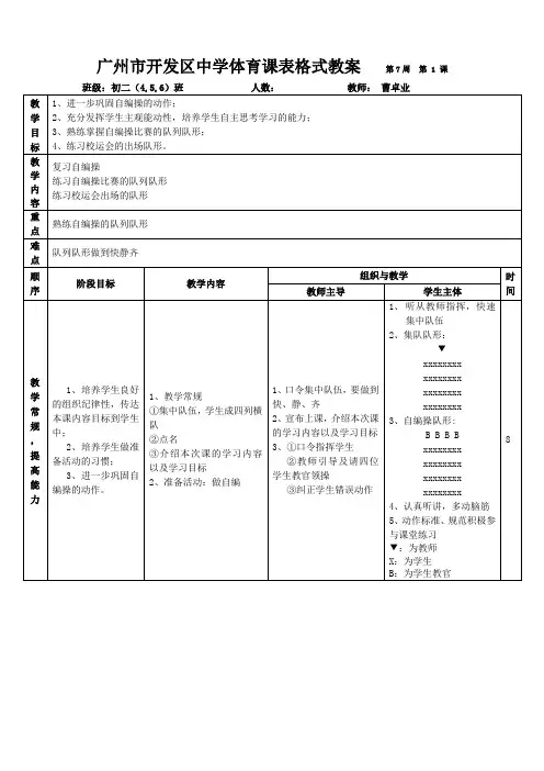 教案第七周第1课