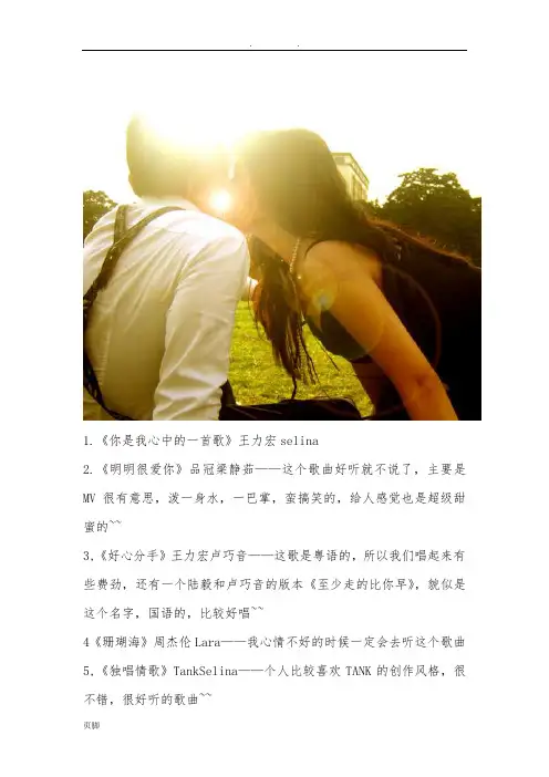 120首适合情侣对唱的歌