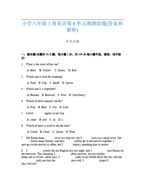 小学六年级上册I卷英语第6单元期测验题(答案和解释)