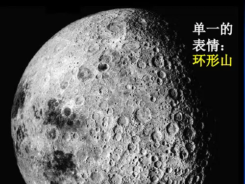 营造地表形态的力量--公开课ppt模板