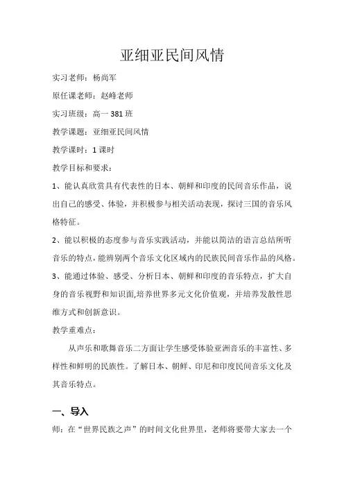 教案