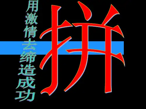养成良好的行为习惯做最好的自己ppt课件