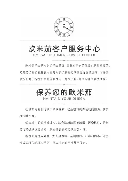 【河南省郑州市欧米茄维修服务中心地址】欧米茄进水怎么解决？