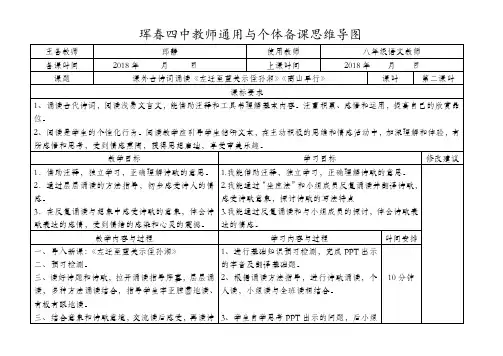 课外古诗词《左迁》《商山》思维导图