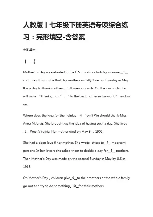 [精]人教版七年级下册英语专项综合练习：完形填空