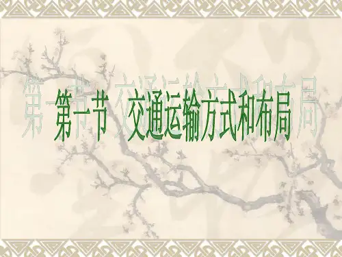 铁路线及区位因素