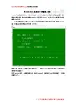 Win10 win7双系统引导修复方法!