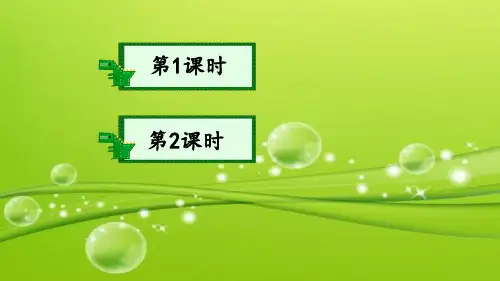 06.部编版四年级语文下册6 飞向蓝天的恐龙(优质课件)