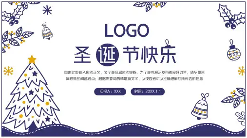 蓝色圆珠笔风格卡通圣诞节介绍PPT