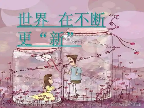 2013年新词新语与流行文化