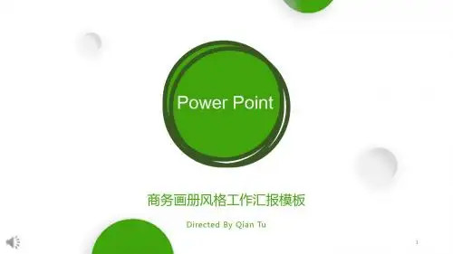 唯美大气绿色画册工作汇报PPT模板