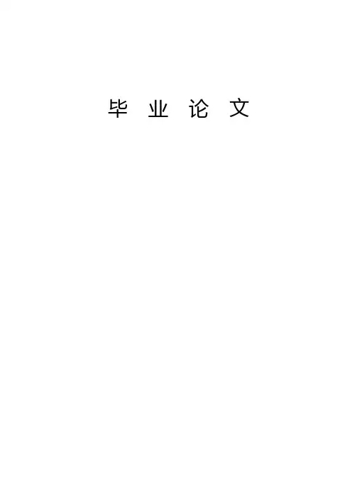 民办学校融资问题研究及对策建议