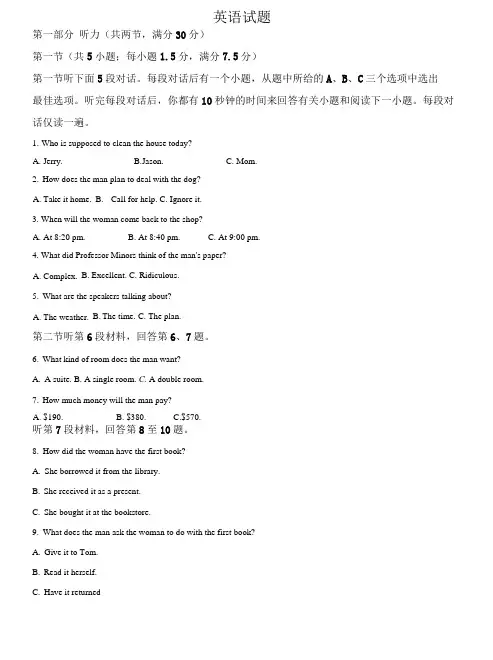 山东省夏津第一中学2022届高三上学期9月入学考试英语试题 Word版含解析