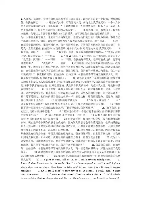风雨哈佛路 经典对白